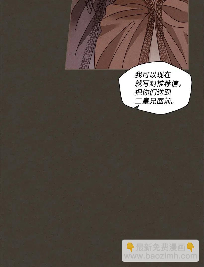 《龙下雨的国家》105 105 第18页