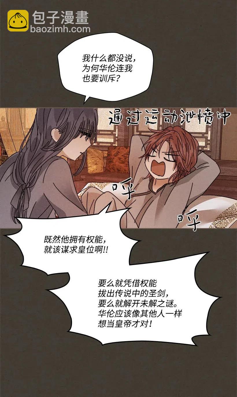 《龙下雨的国家》105 105 第20页
