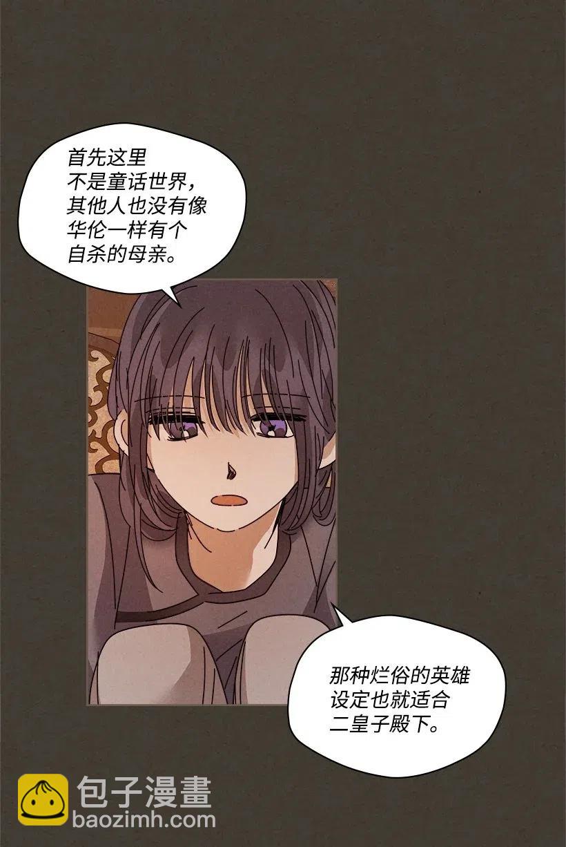 《龙下雨的国家》105 105 第21页