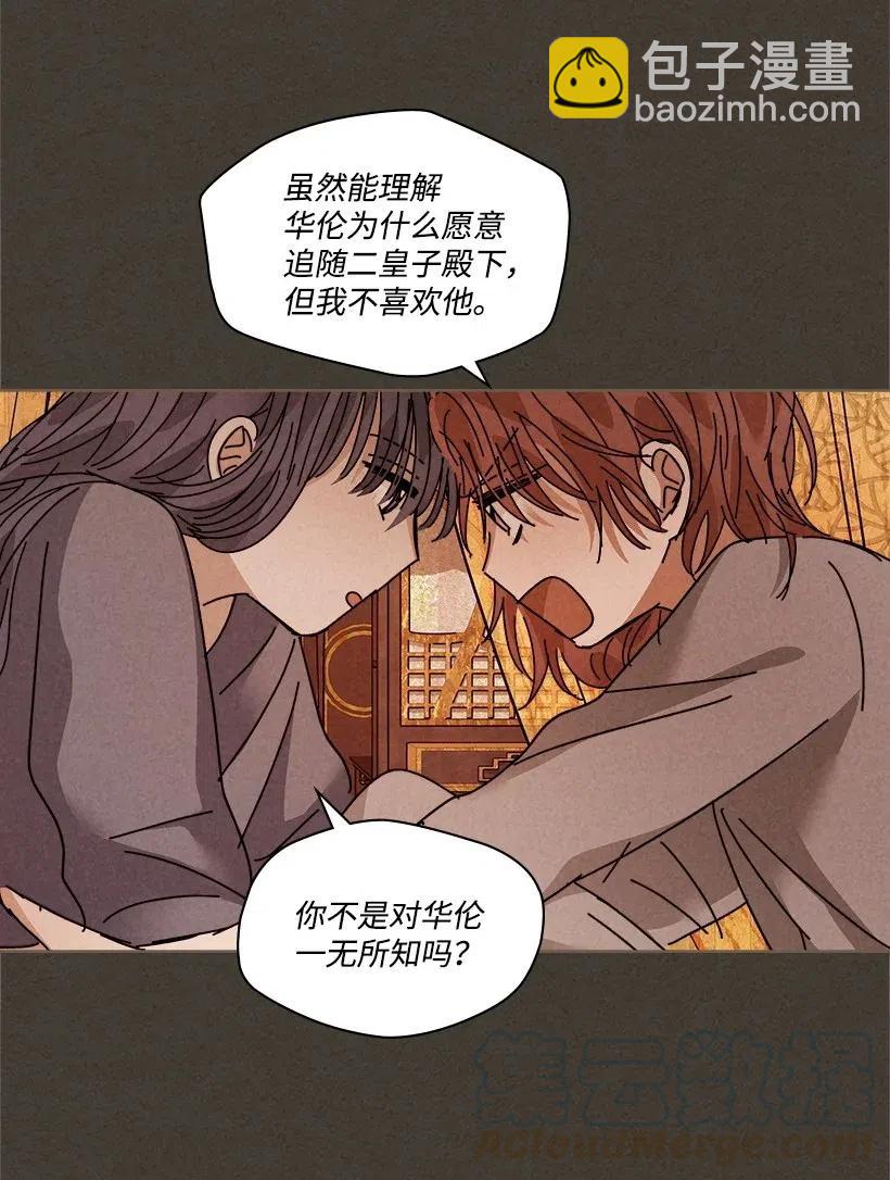 《龙下雨的国家》105 105 第22页
