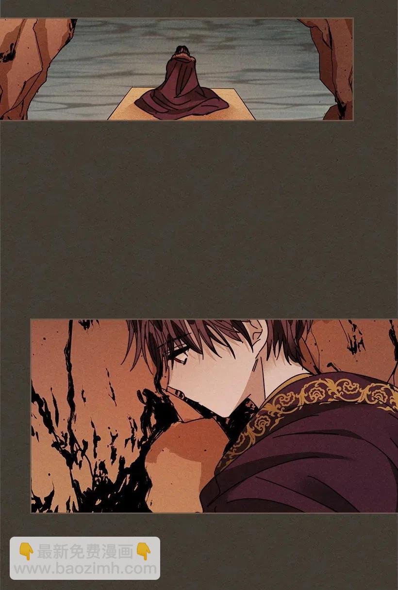 《龙下雨的国家》105 105 第24页
