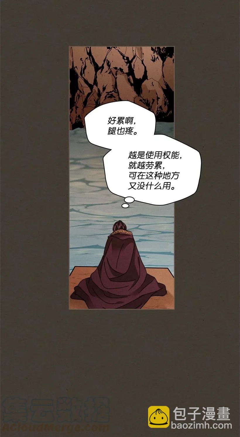 《龙下雨的国家》105 105 第25页