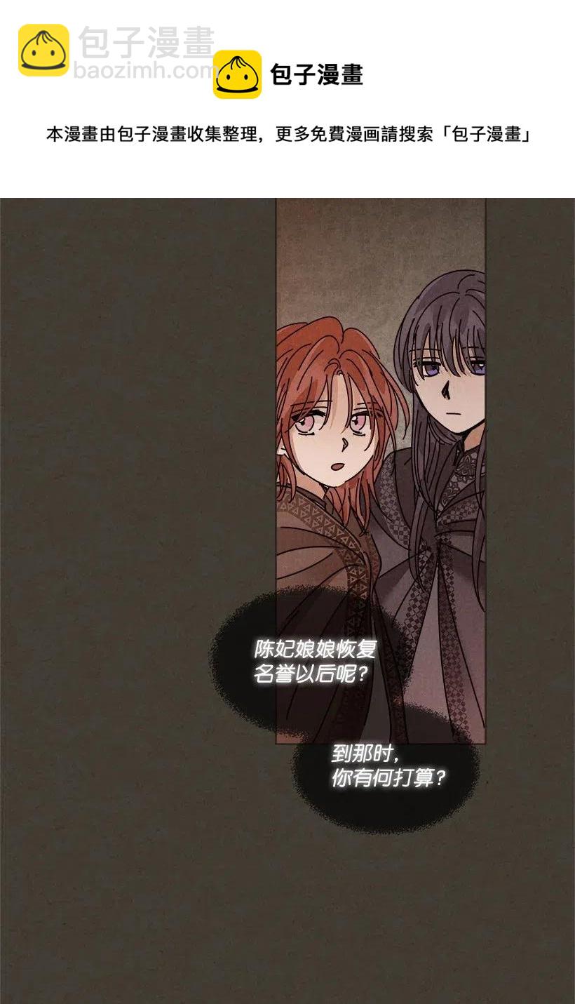 《龙下雨的国家》105 105 第27页