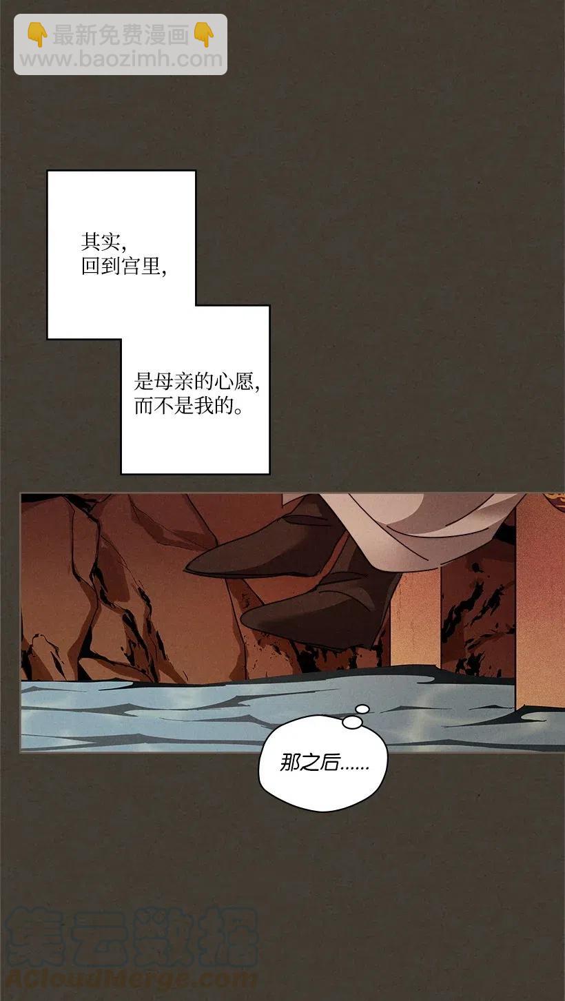 《龙下雨的国家》105 105 第28页