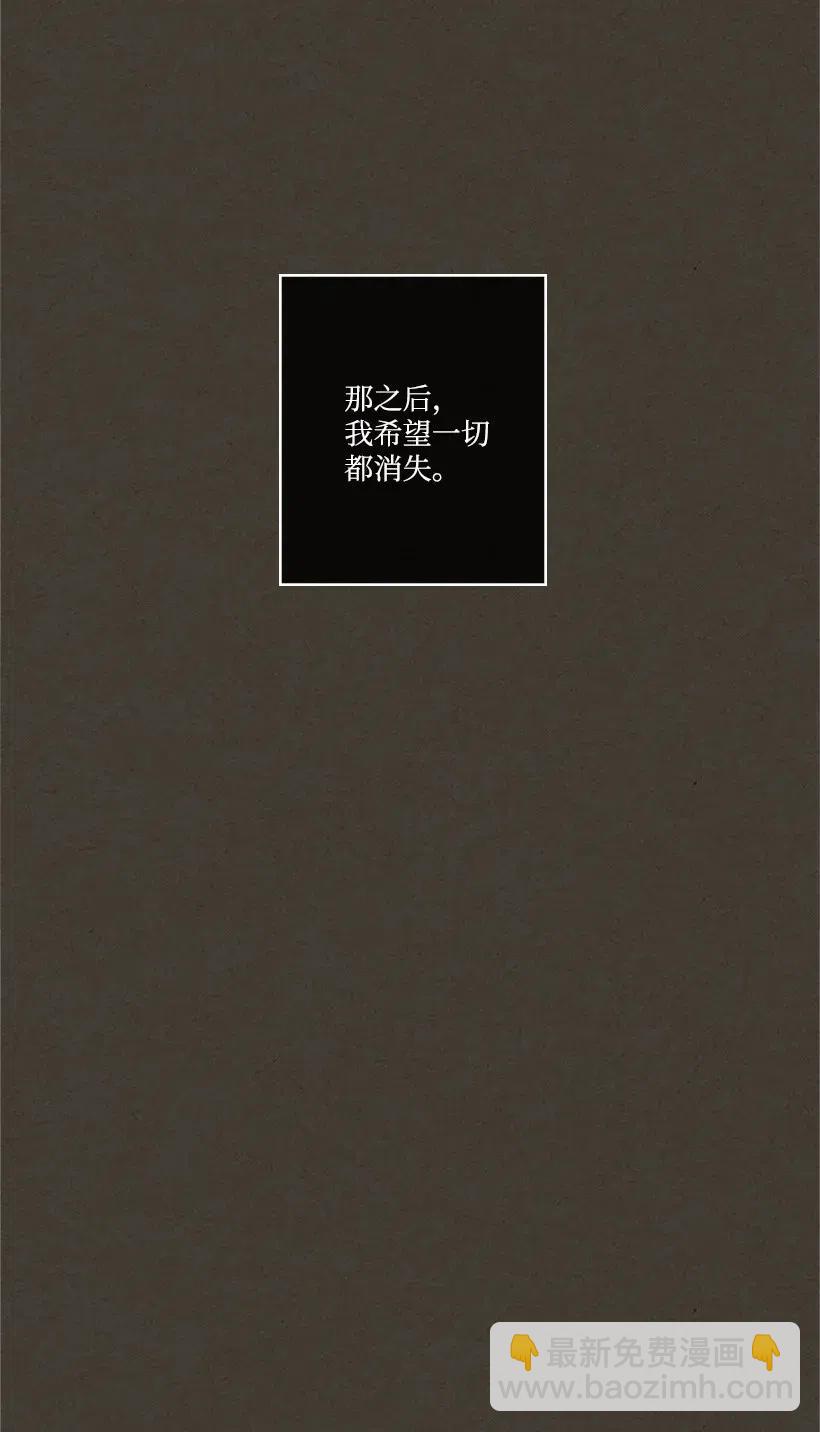 《龙下雨的国家》105 105 第29页