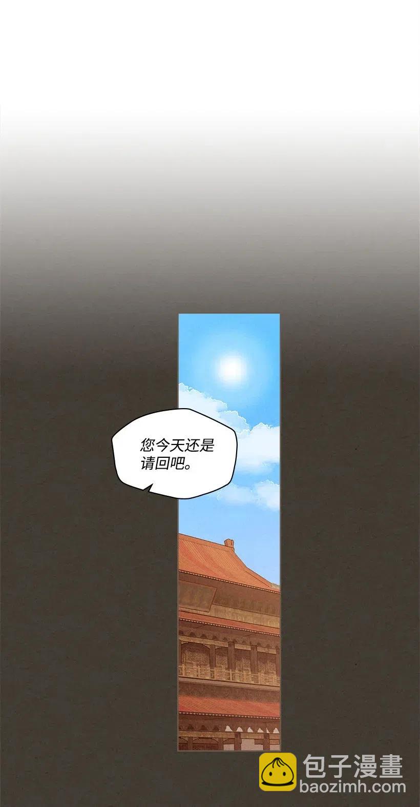 《龙下雨的国家》105 105 第2页