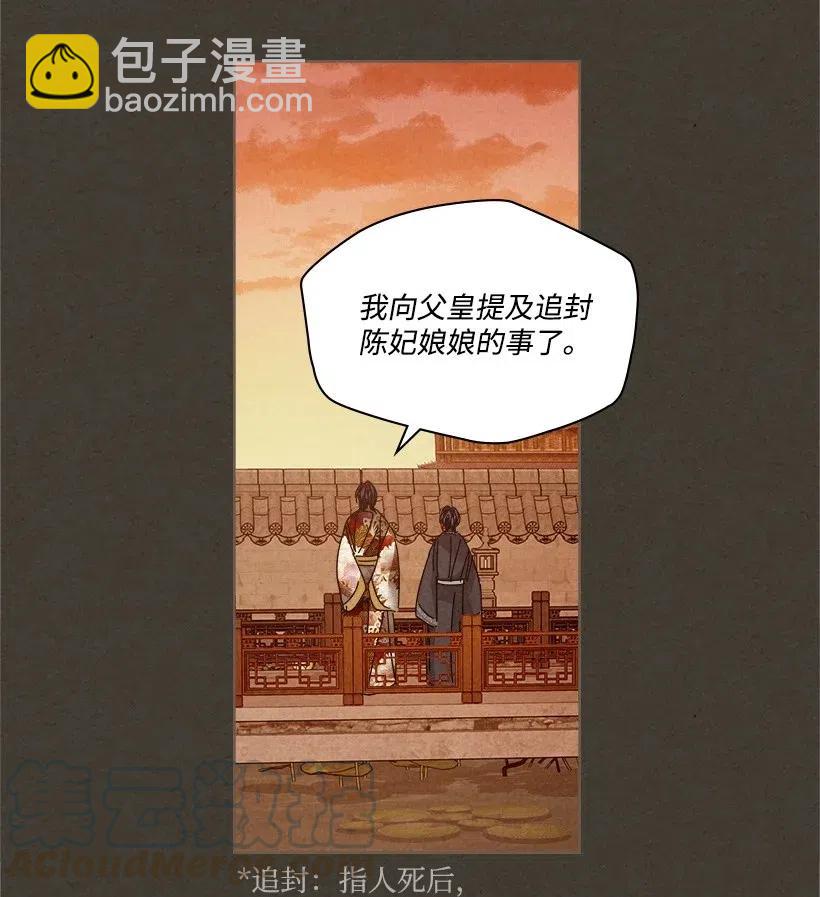 《龙下雨的国家》105 105 第31页