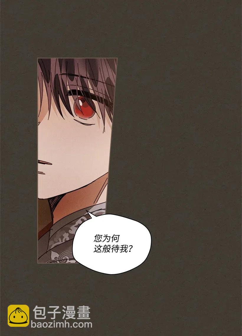 《龙下雨的国家》105 105 第35页