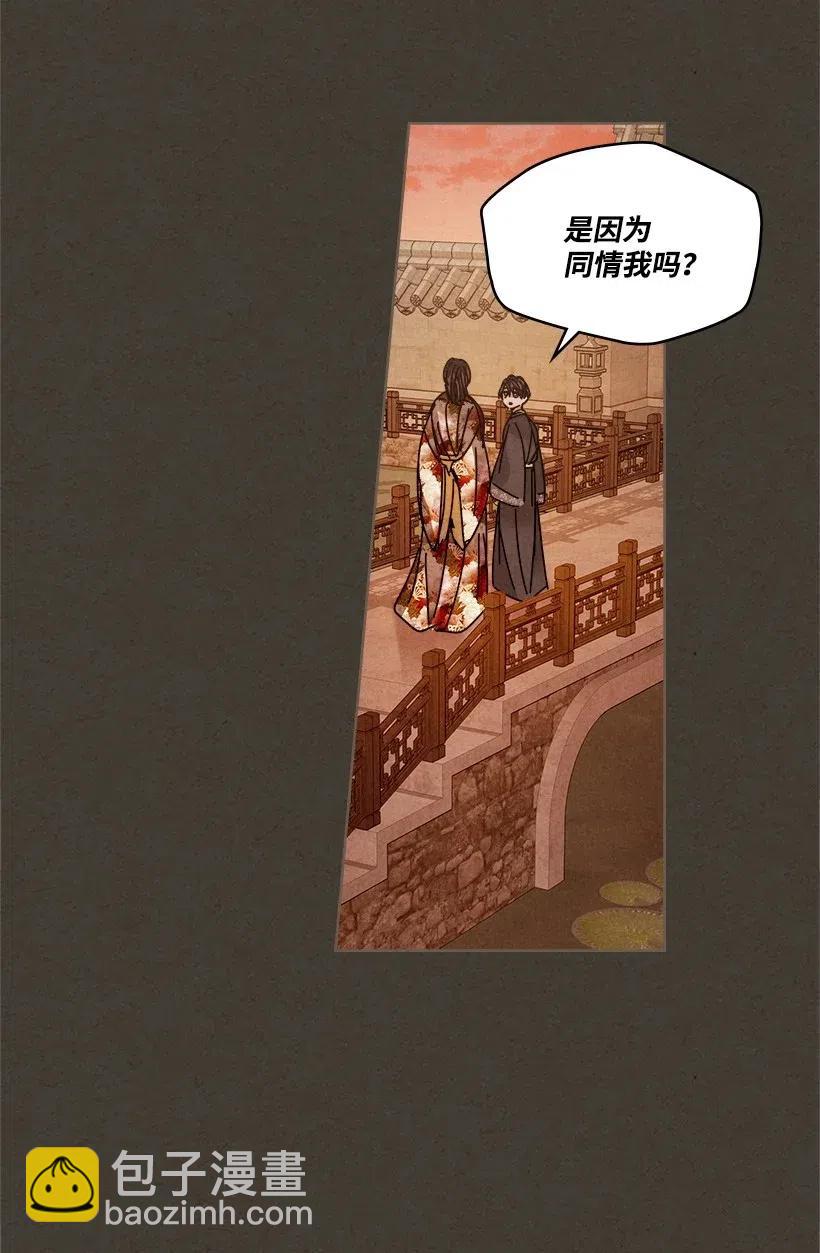 《龙下雨的国家》105 105 第36页