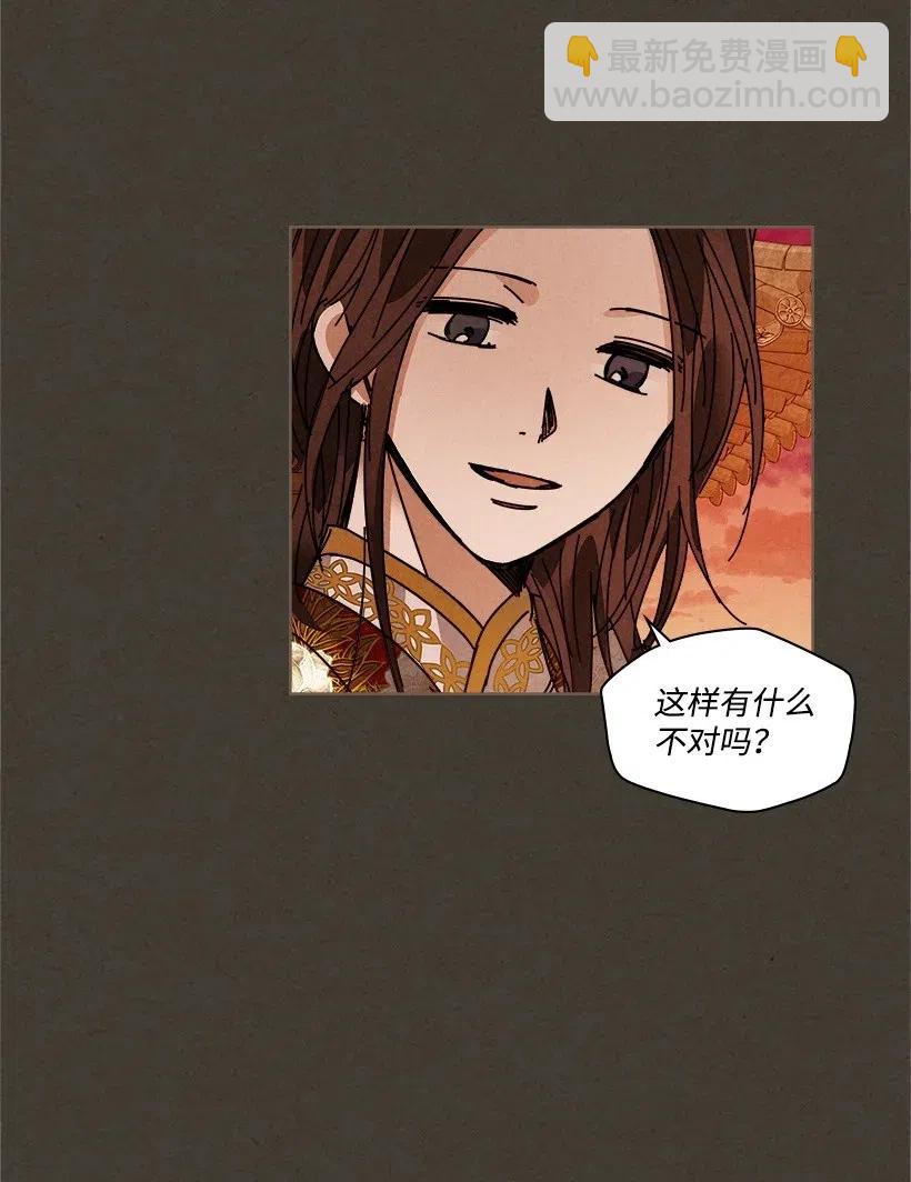 《龙下雨的国家》105 105 第38页