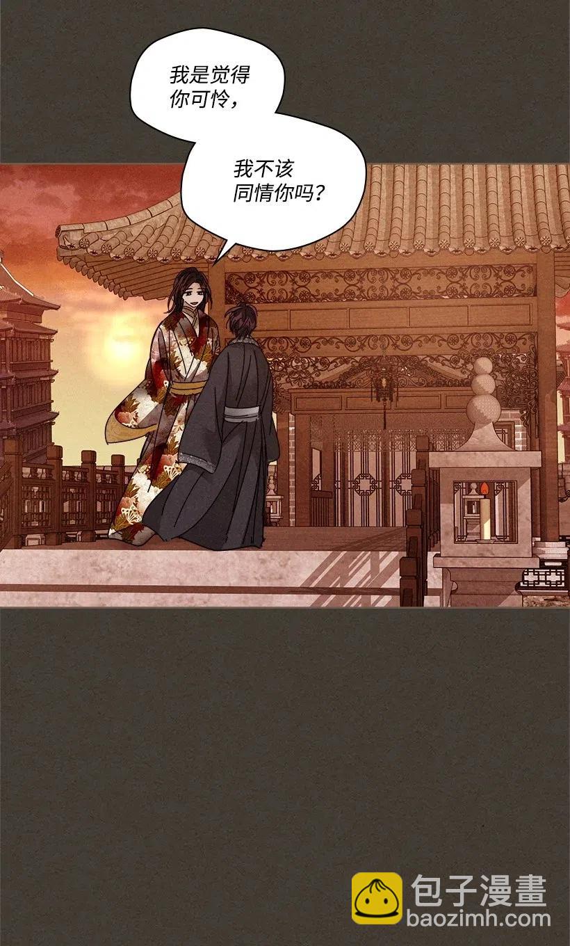 《龙下雨的国家》105 105 第39页
