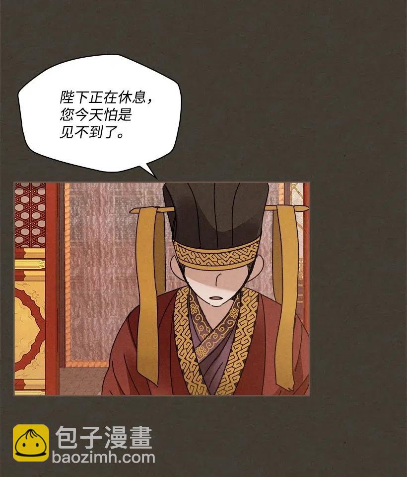 《龙下雨的国家》105 105 第3页