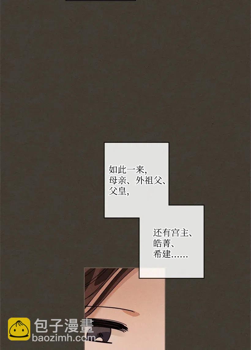 《龙下雨的国家》105 105 第42页