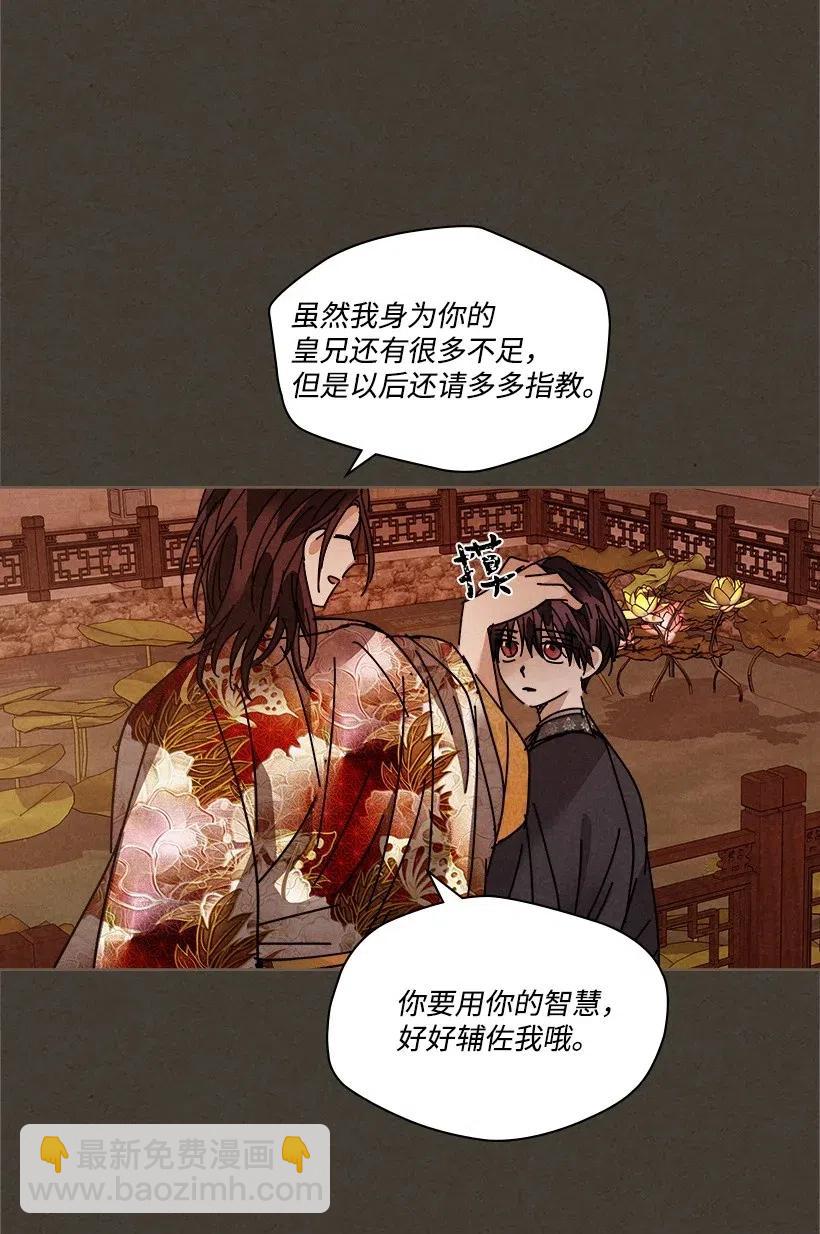 《龙下雨的国家》105 105 第44页
