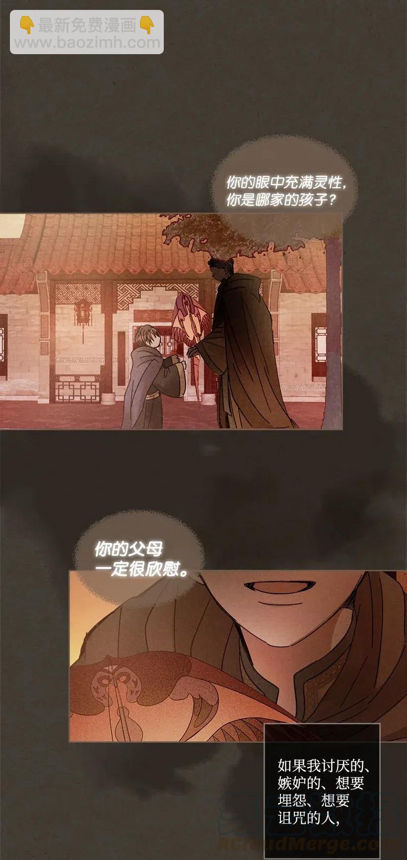 《龙下雨的国家》105 105 第46页