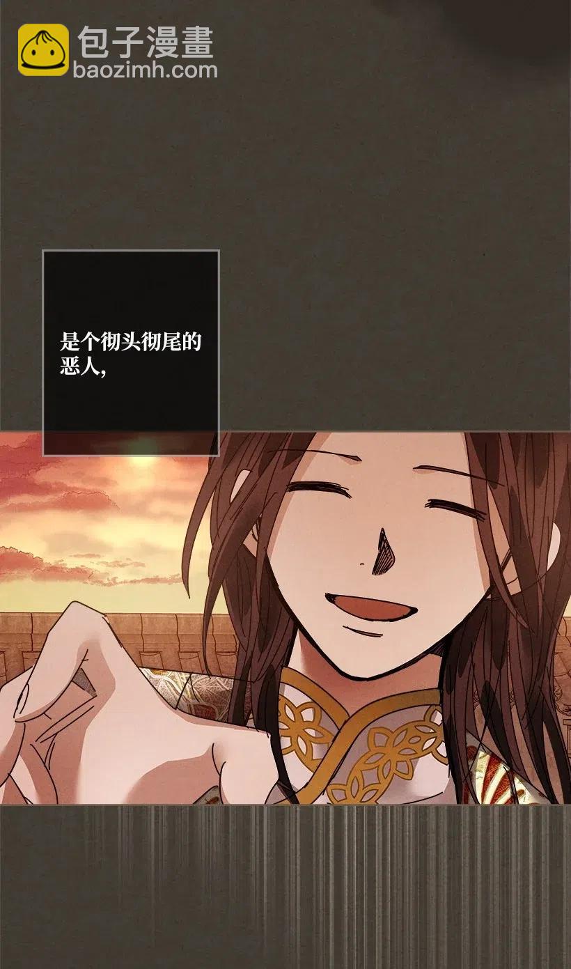 《龙下雨的国家》105 105 第47页