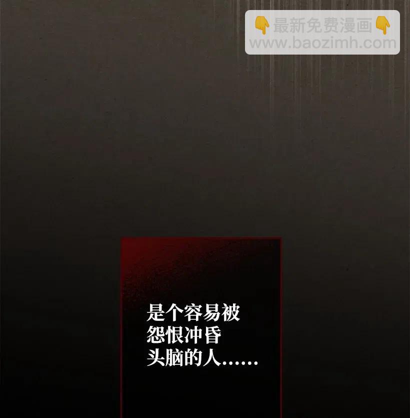 《龙下雨的国家》105 105 第48页