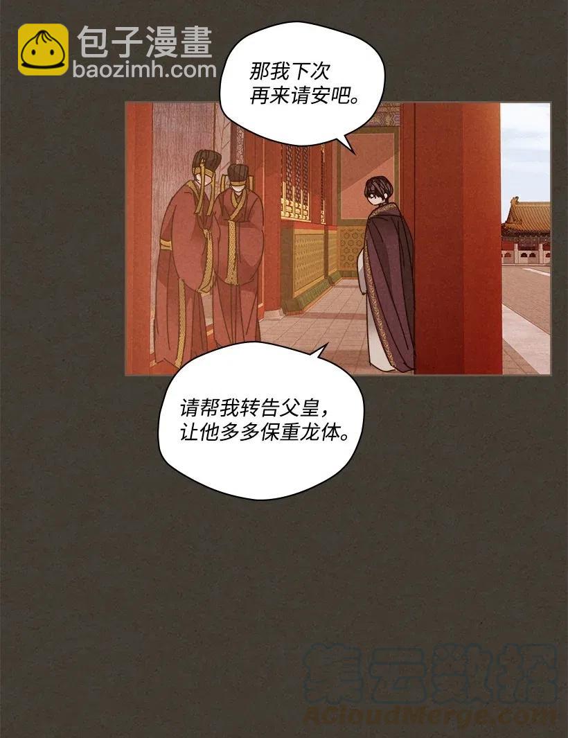 《龙下雨的国家》105 105 第4页