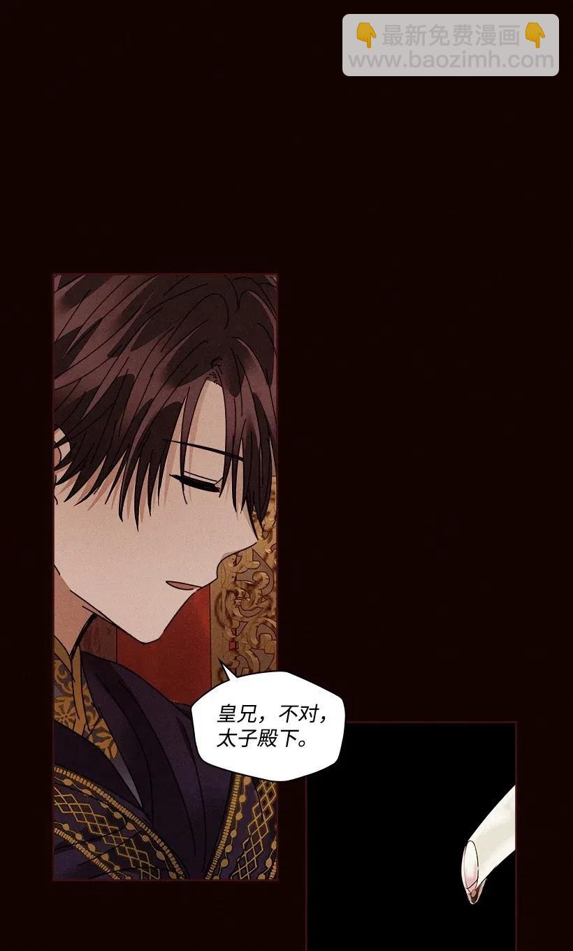 《龙下雨的国家》105 105 第50页