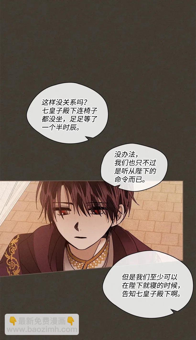 《龙下雨的国家》105 105 第6页