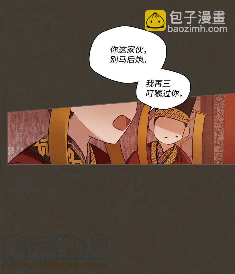 《龙下雨的国家》105 105 第7页