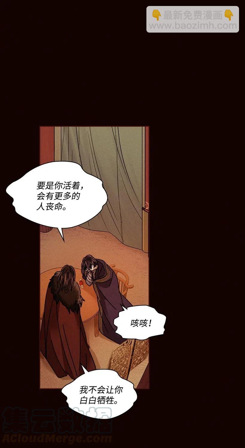 《龙下雨的国家》106 106 第10页
