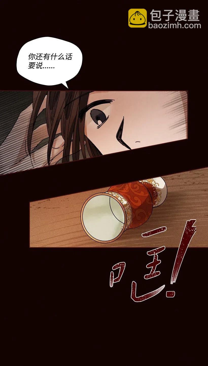 《龙下雨的国家》106 106 第12页