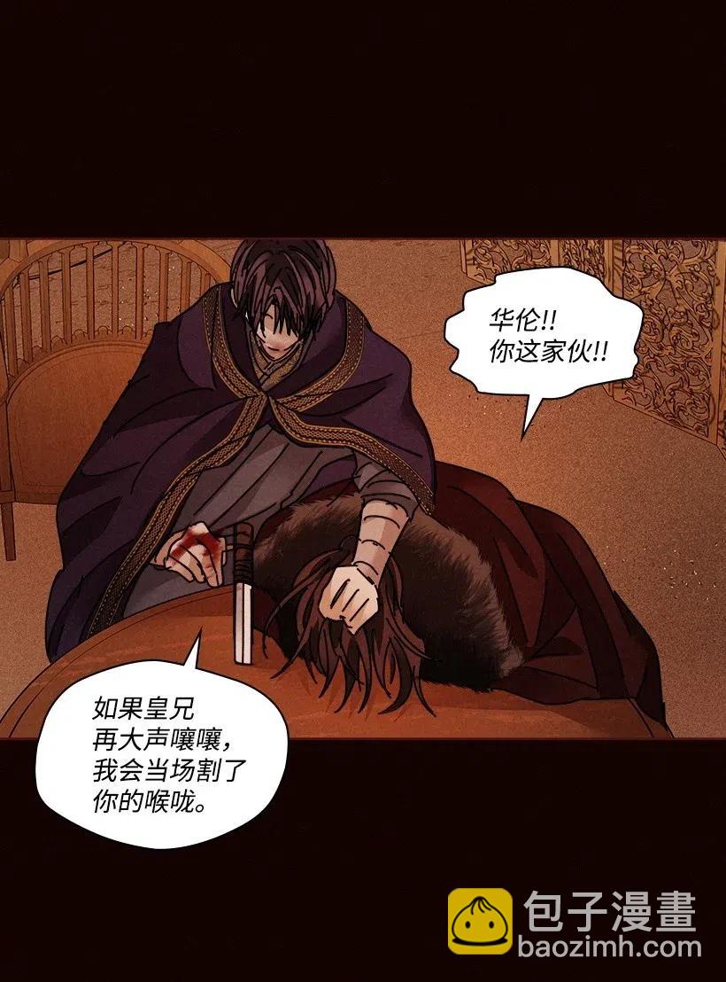 《龙下雨的国家》106 106 第14页