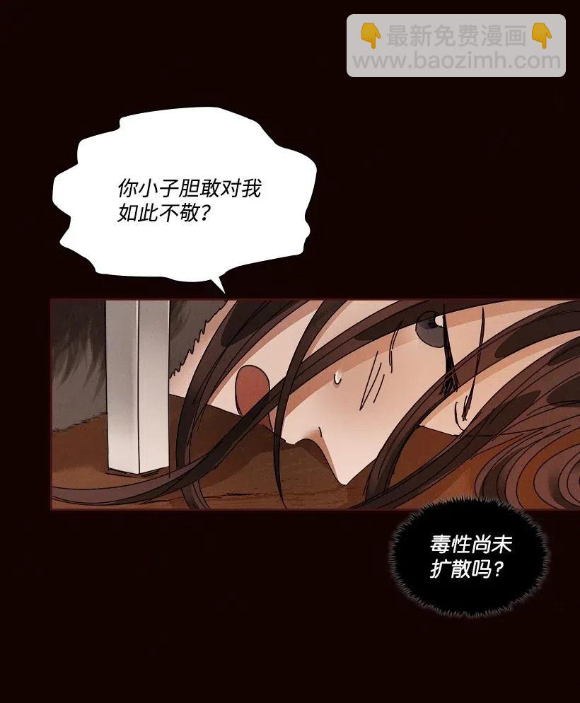《龙下雨的国家》106 106 第15页