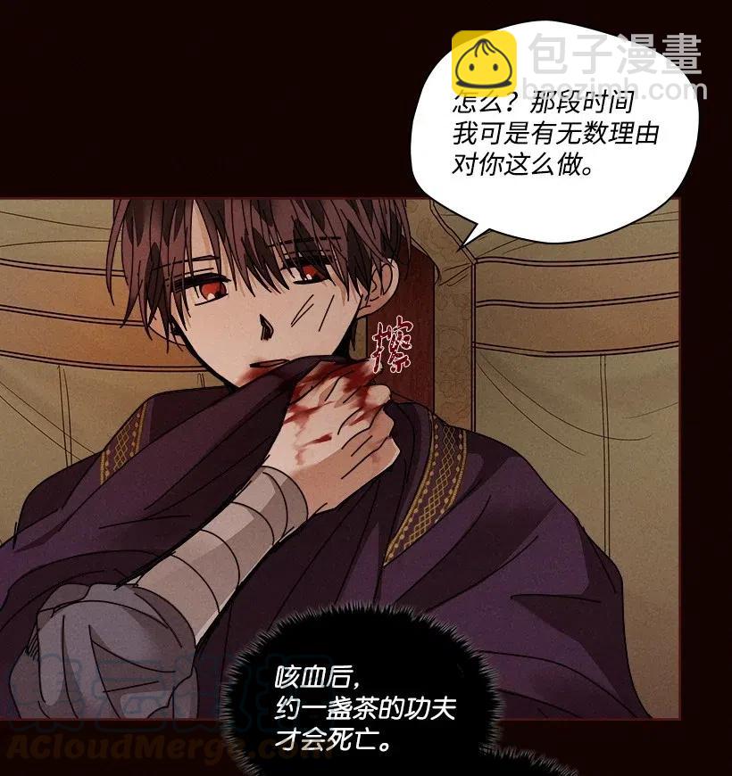 《龙下雨的国家》106 106 第16页