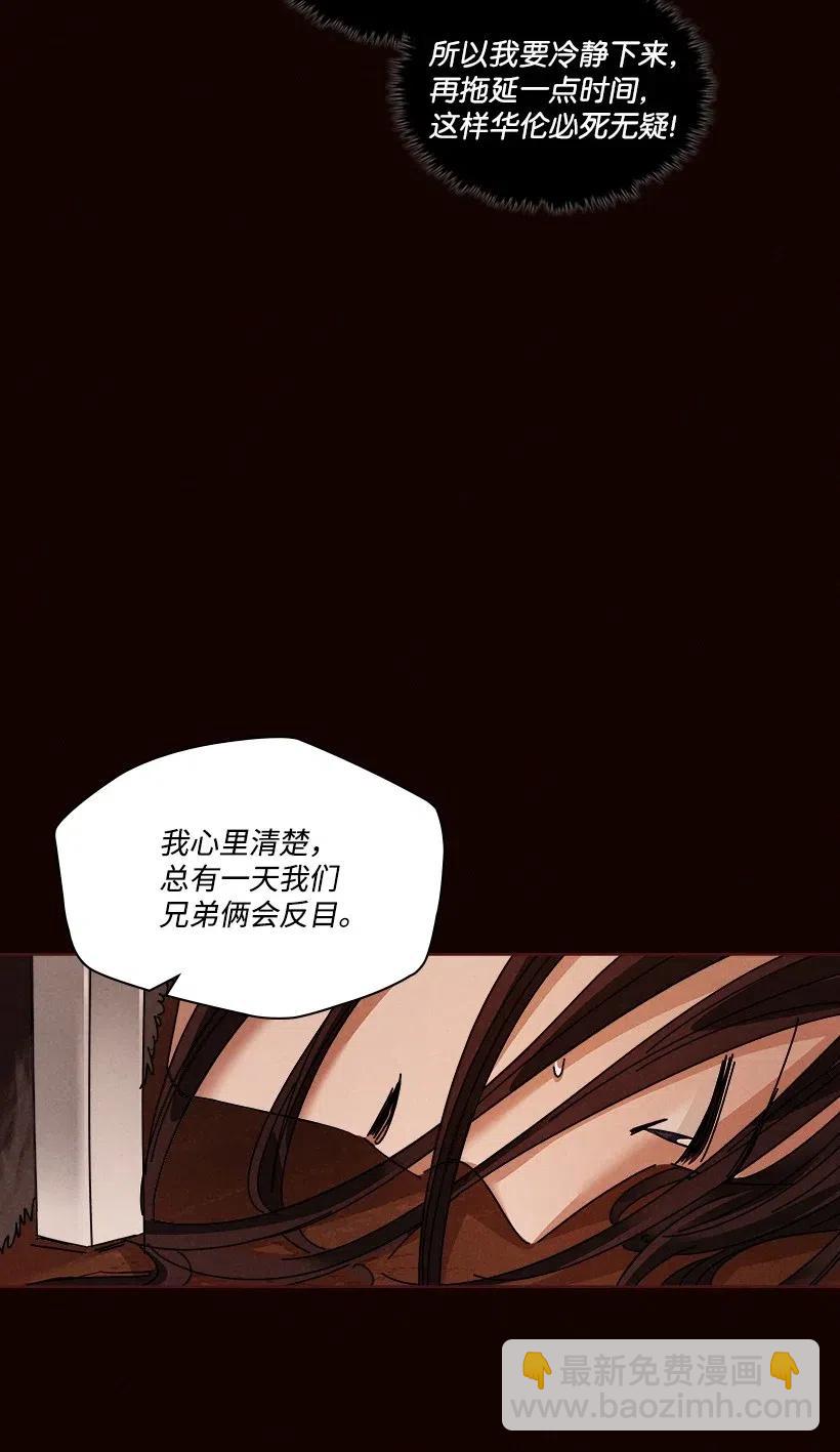 《龙下雨的国家》106 106 第17页
