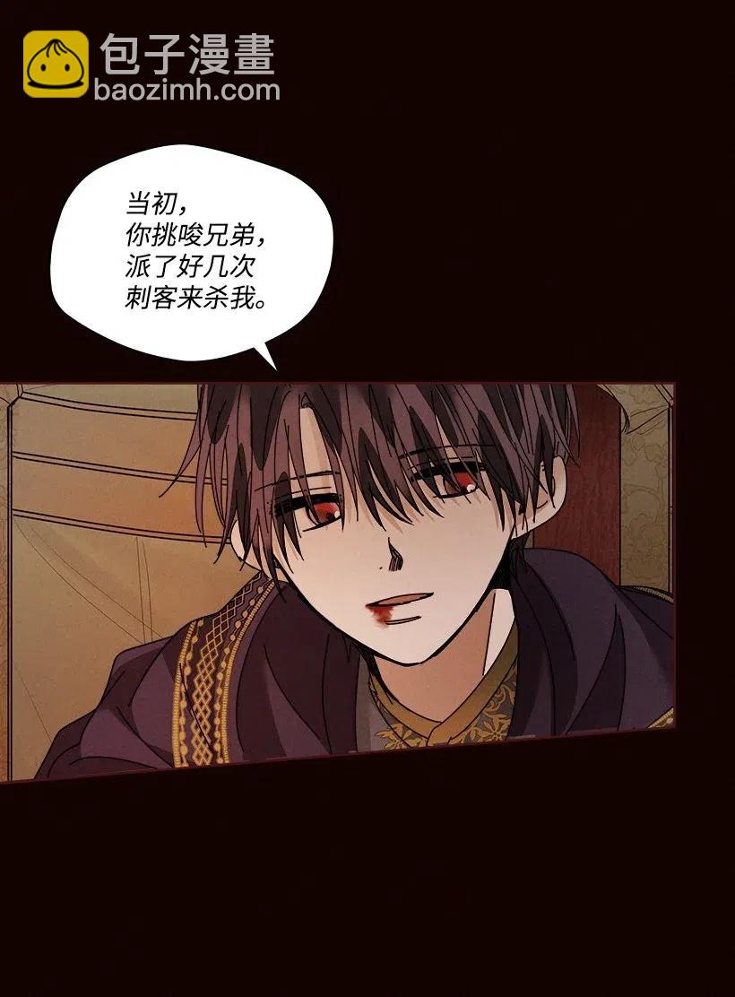 《龙下雨的国家》106 106 第18页