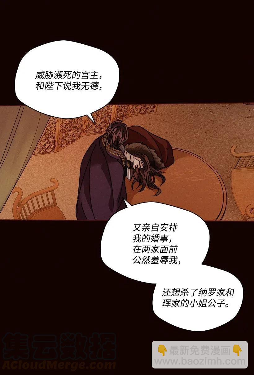 《龙下雨的国家》106 106 第19页