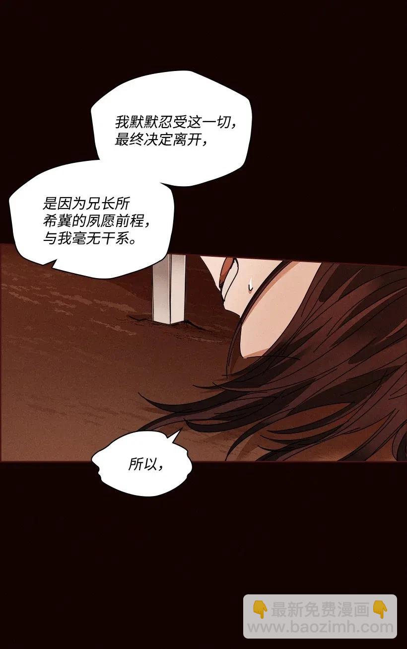 《龙下雨的国家》106 106 第20页