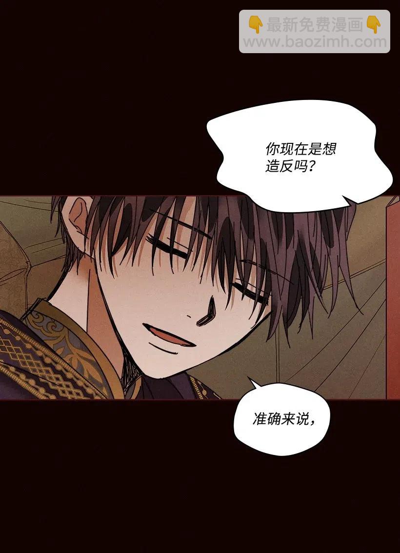 《龙下雨的国家》106 106 第21页