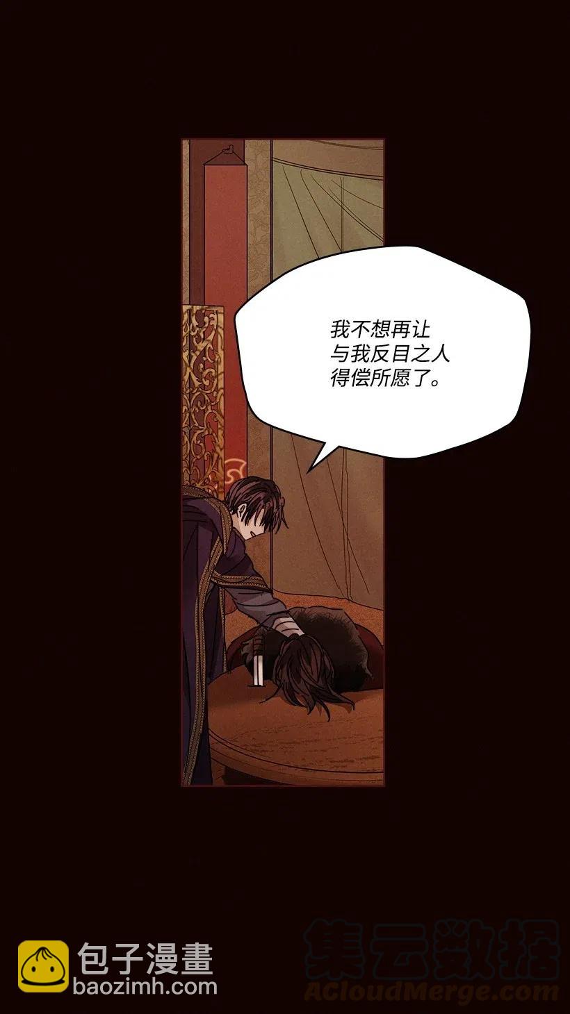 《龙下雨的国家》106 106 第22页