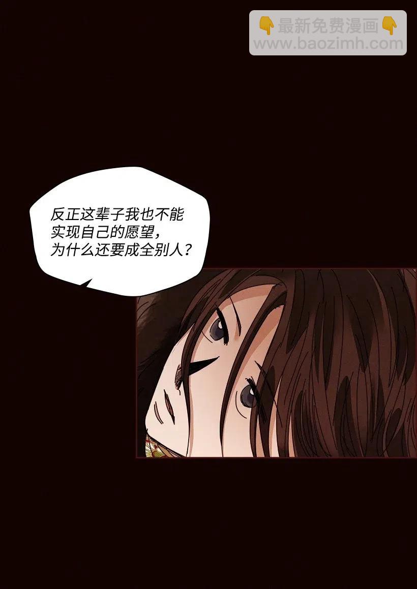 《龙下雨的国家》106 106 第23页