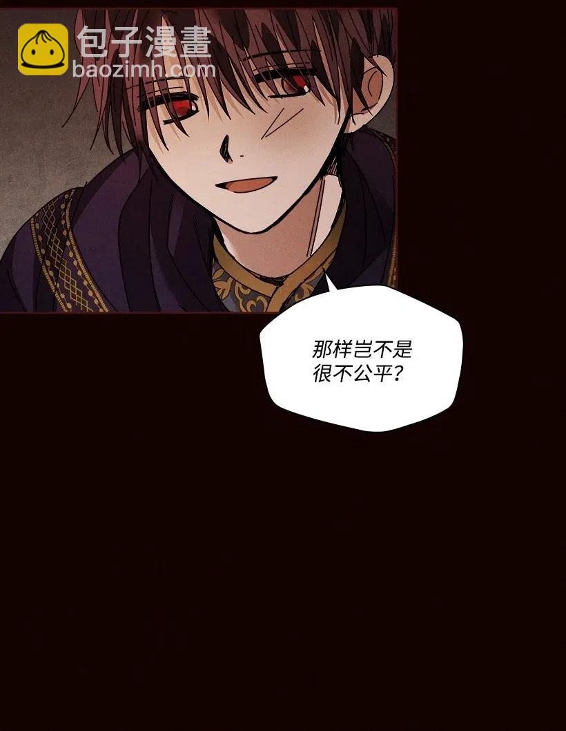 《龙下雨的国家》106 106 第24页