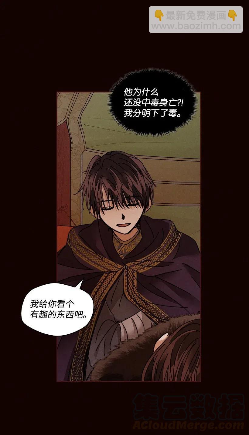 《龙下雨的国家》106 106 第25页