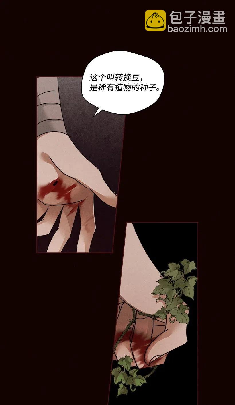 《龙下雨的国家》106 106 第26页