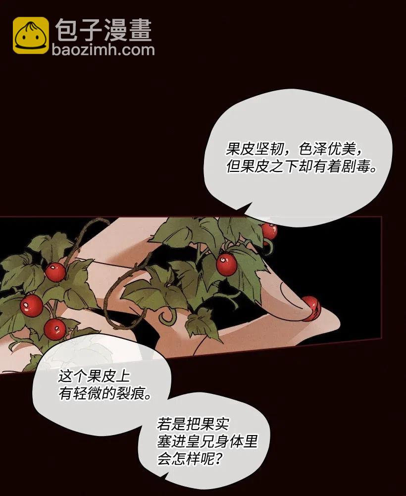 《龙下雨的国家》106 106 第29页