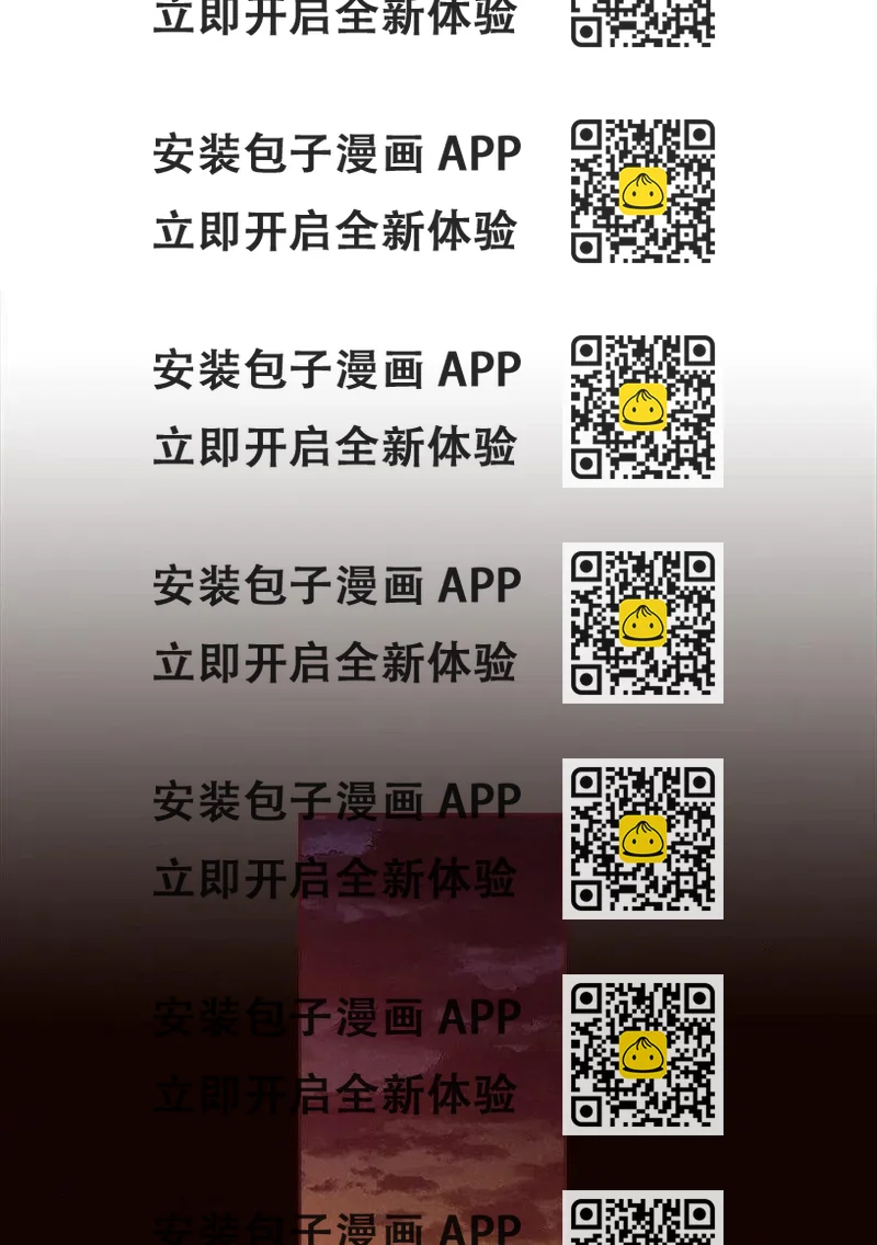《龙下雨的国家》106 106 第2页