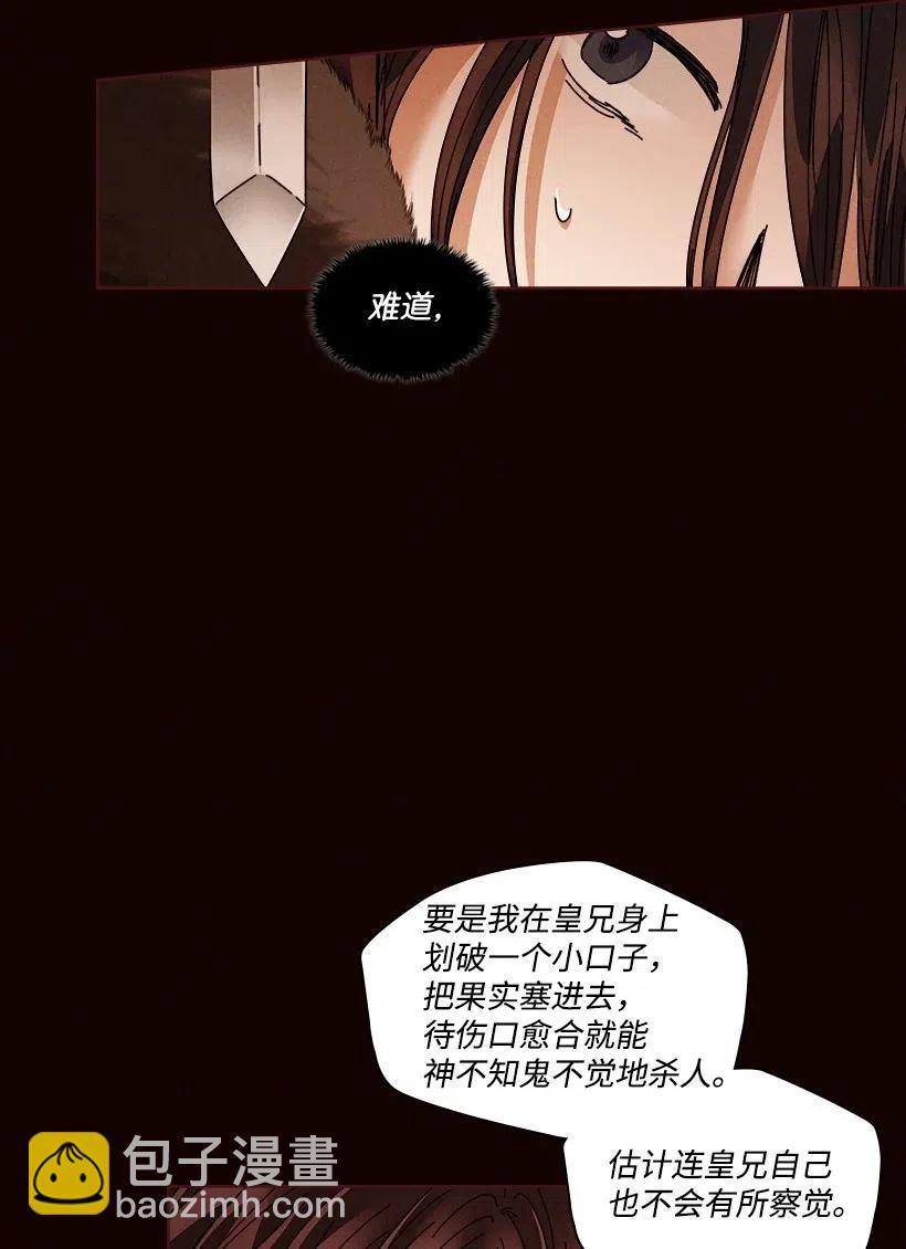 《龙下雨的国家》106 106 第30页
