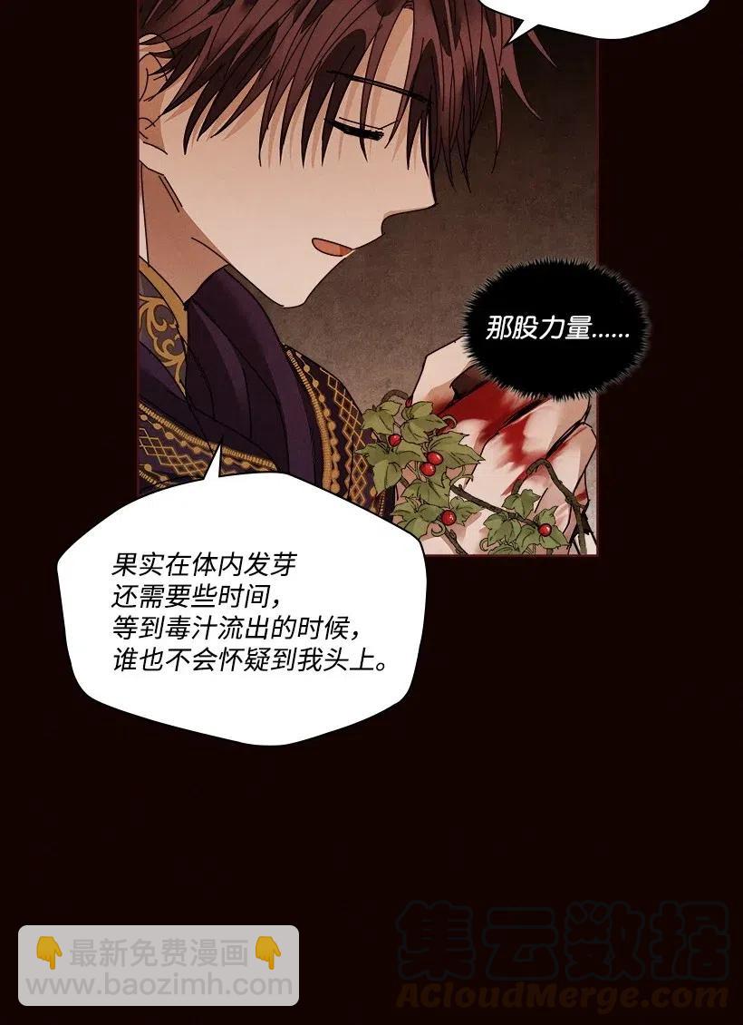 《龙下雨的国家》106 106 第31页