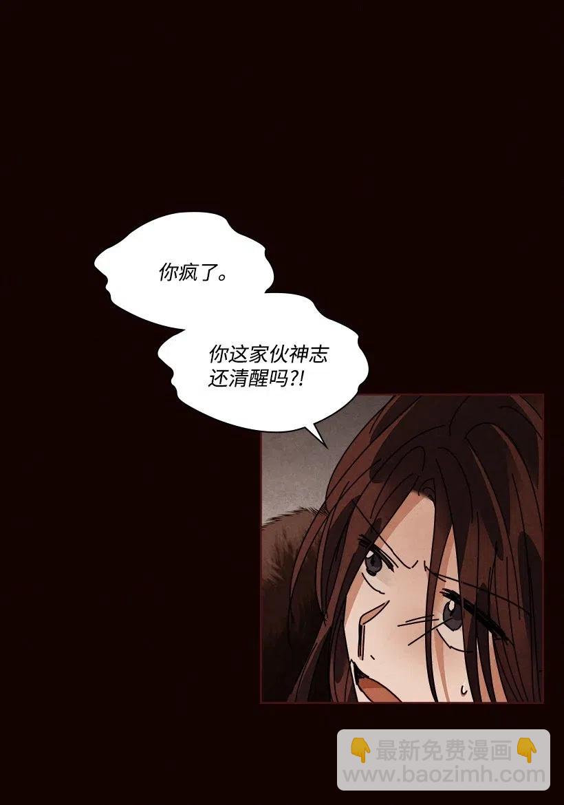 《龙下雨的国家》106 106 第32页