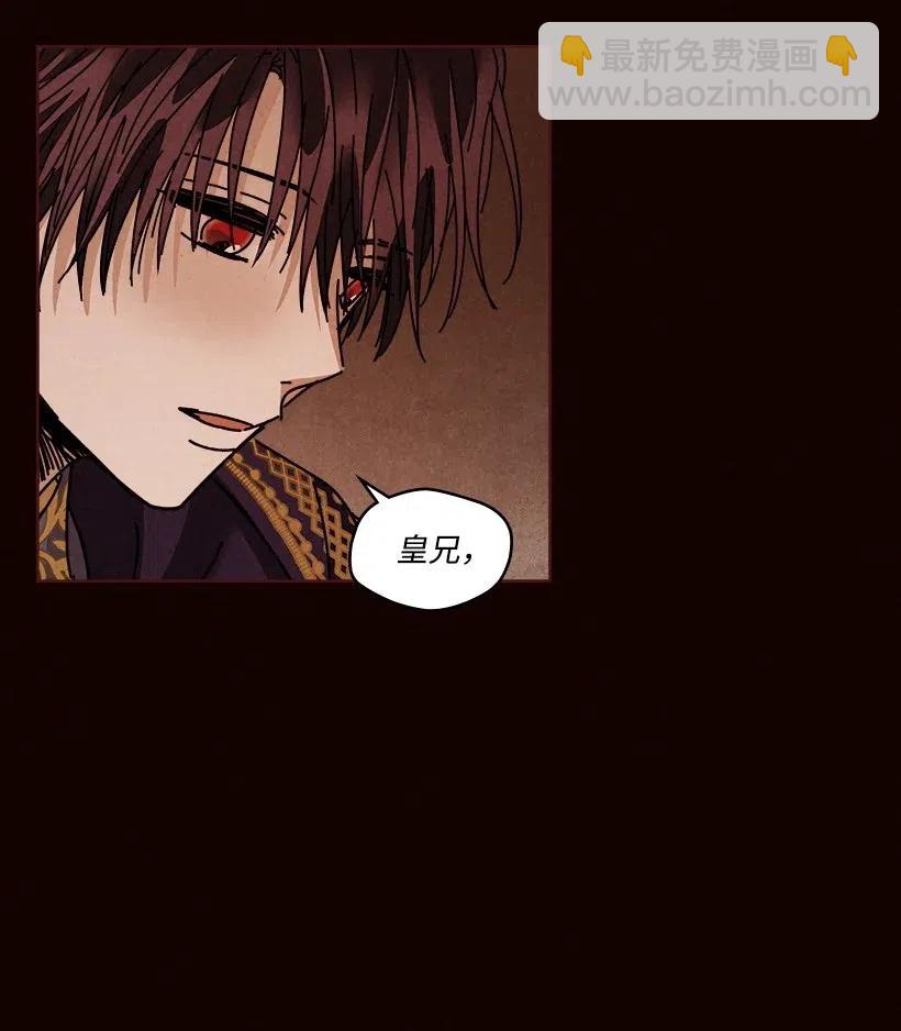 《龙下雨的国家》106 106 第33页