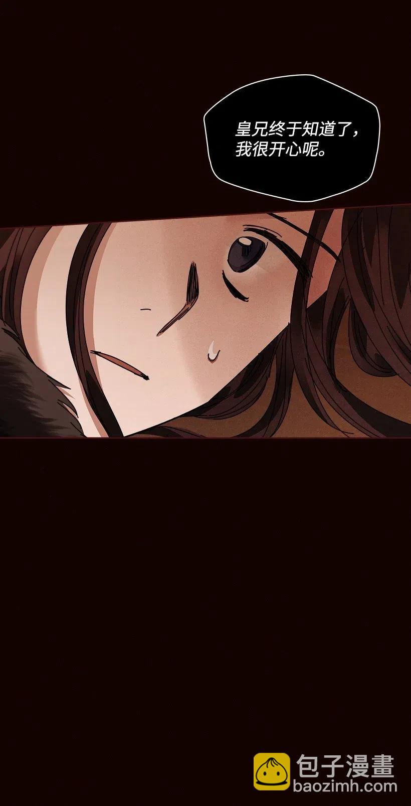 《龙下雨的国家》106 106 第35页