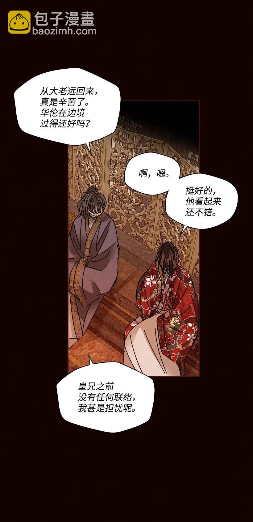 《龙下雨的国家》106 106 第38页