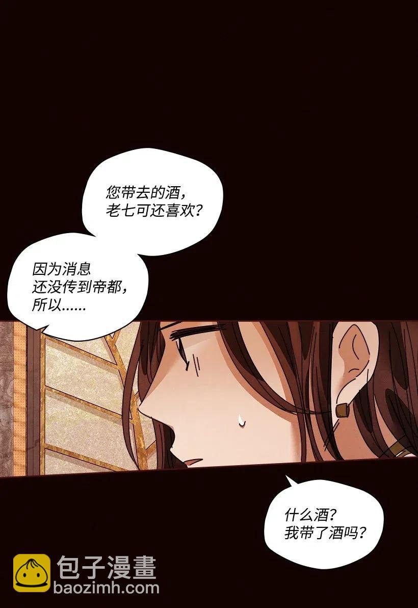 《龙下雨的国家》106 106 第39页