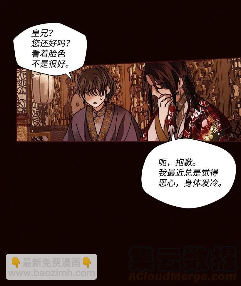 《龙下雨的国家》106 106 第40页